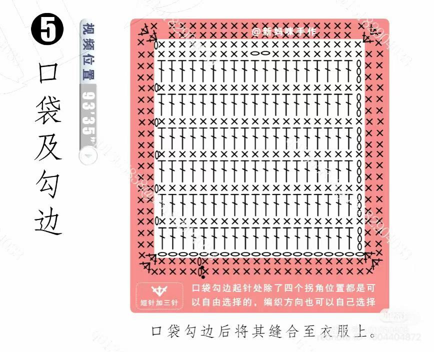 Crochet Pattern for Cute Bear Pocket Vest