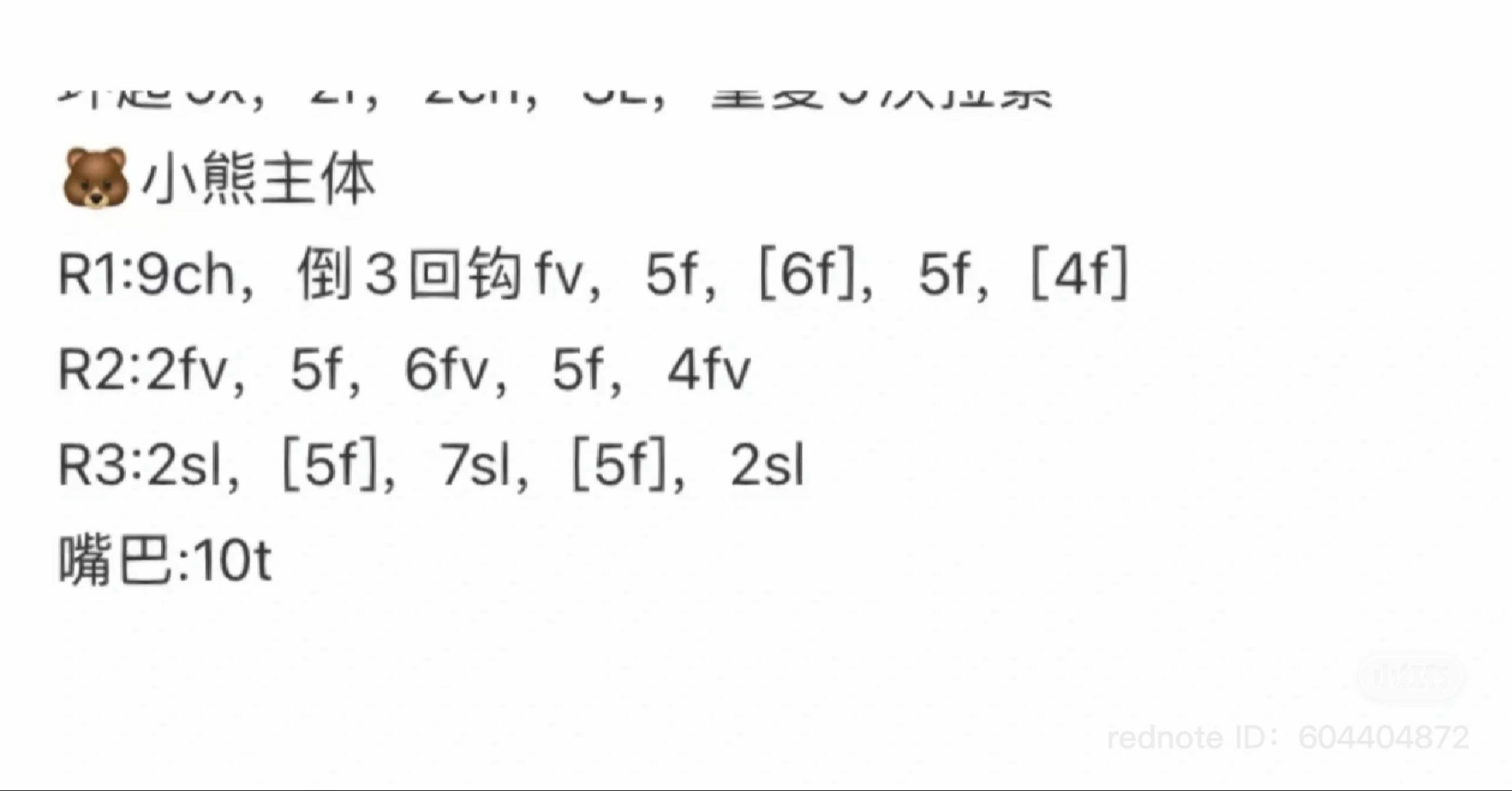 Crochet Pattern for Cute Bear Pocket Vest