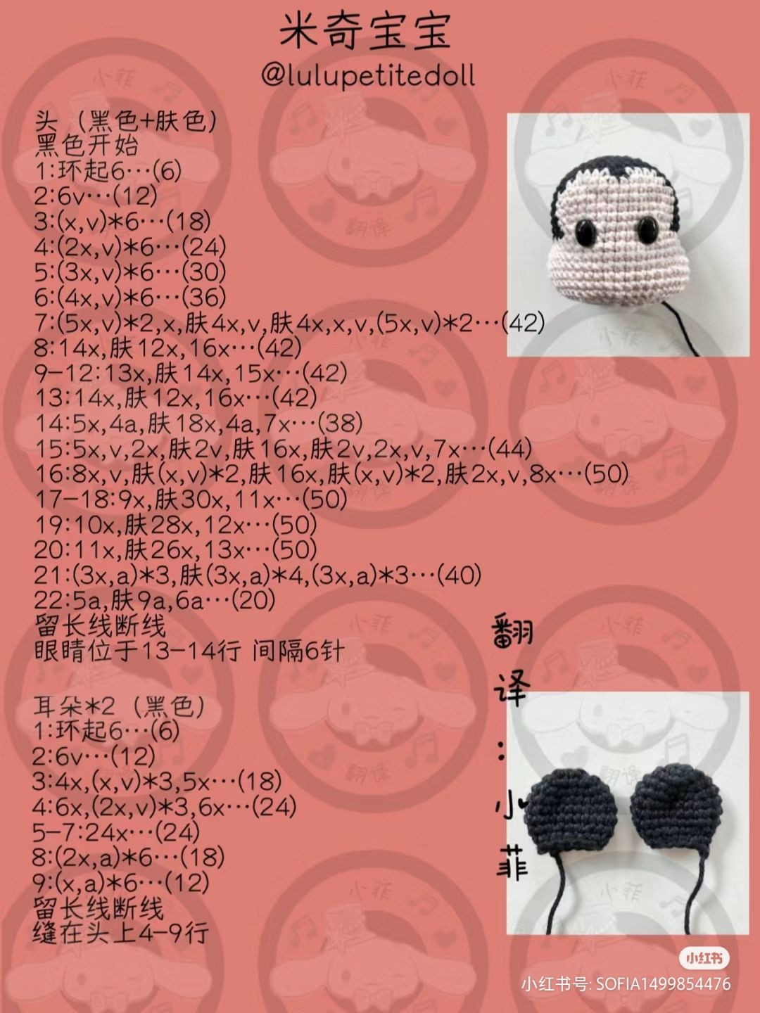 Crochet Pattern for Cute Cartoon Character Keychains