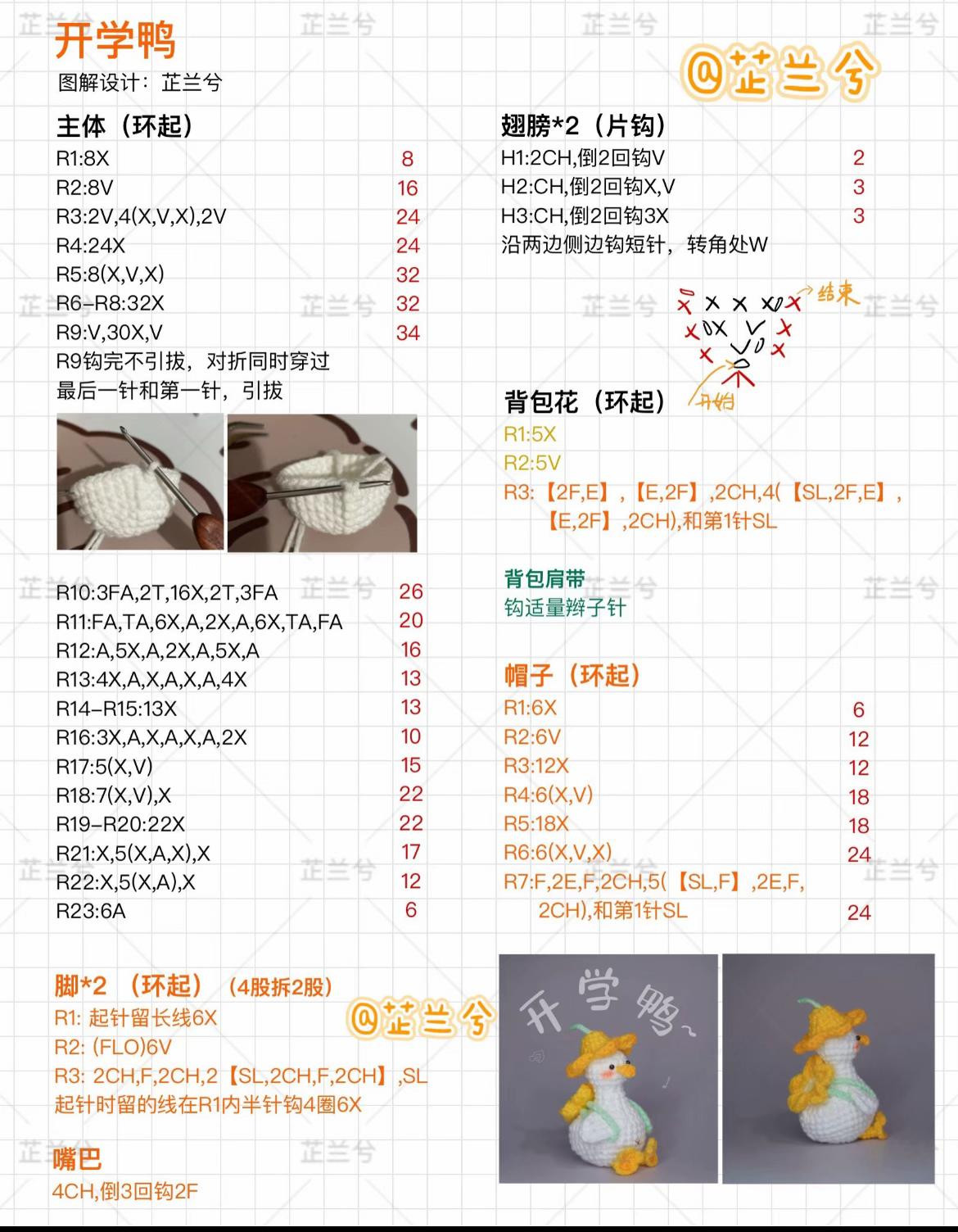 Crochet Pattern for Cute Duckling with Flower Hat