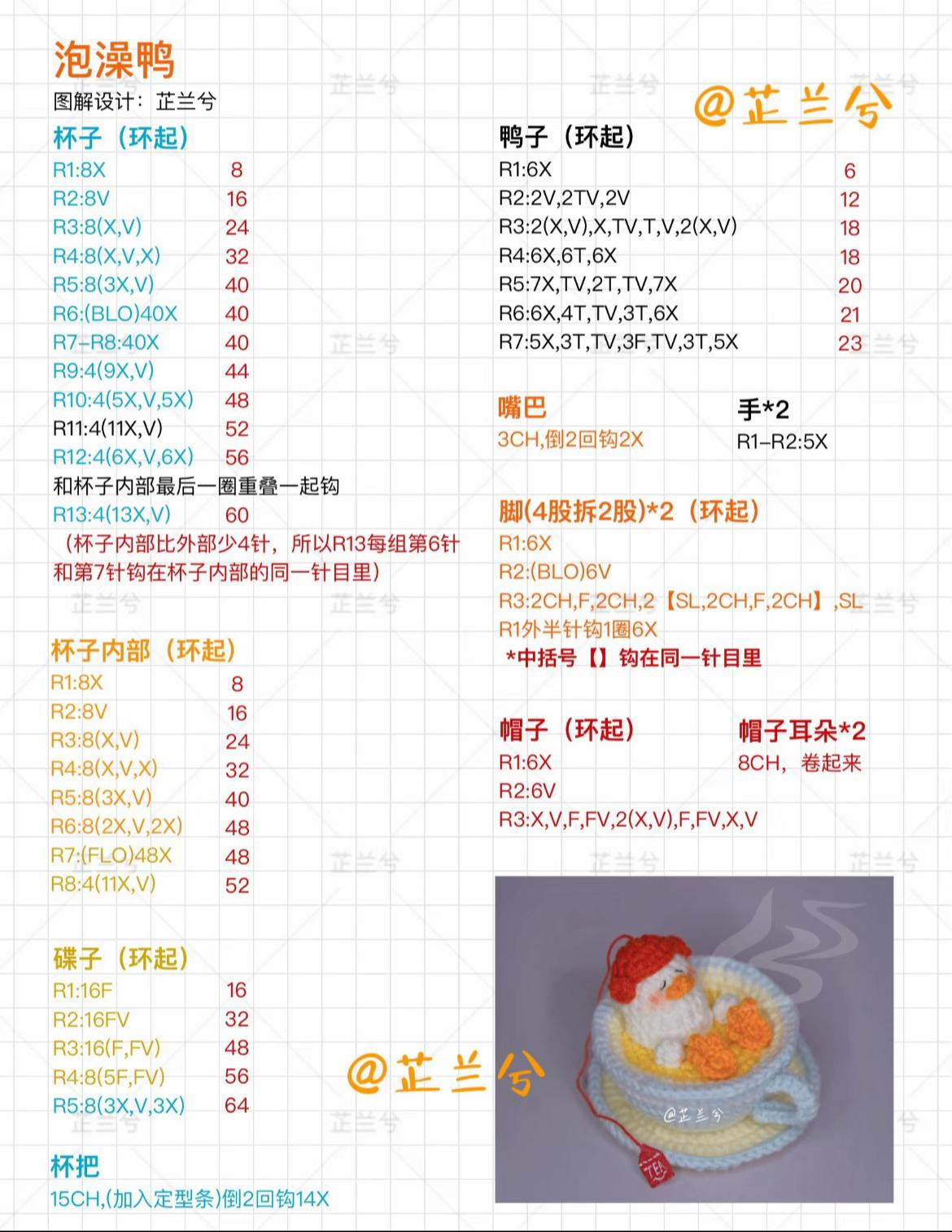 Crochet Pattern for Cute Duckling with Flower Hat