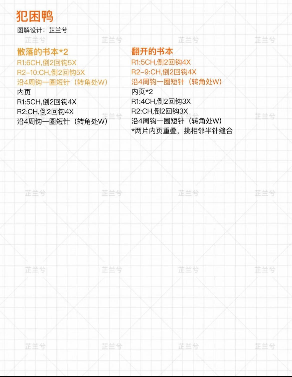 Crochet Pattern for Cute Duckling with Flower Hat