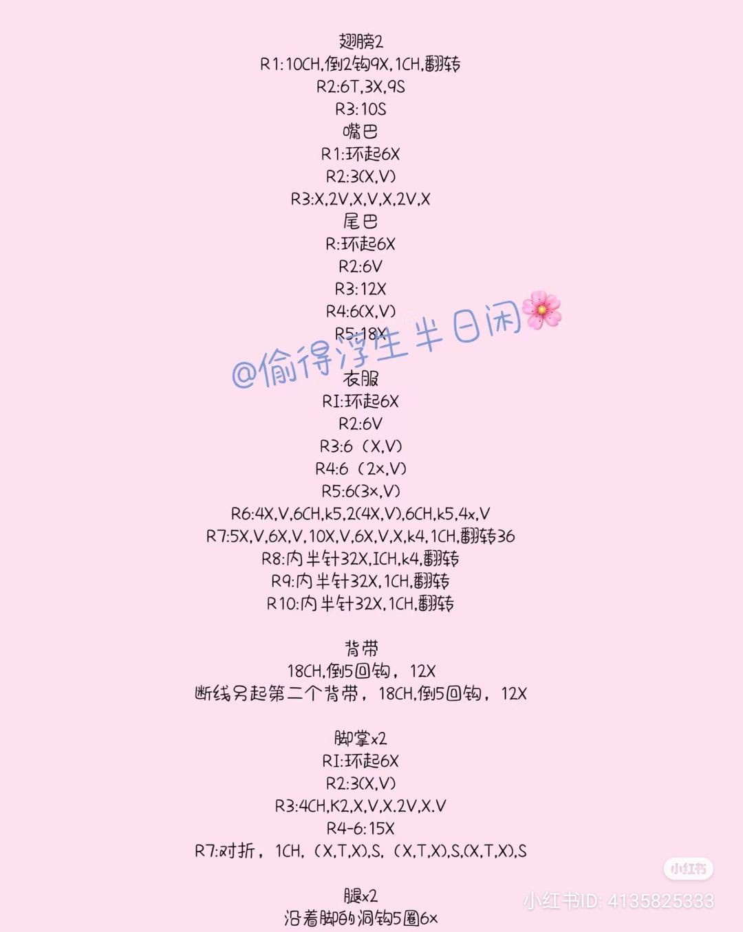 Crochet Pattern for Cute Little Goose with Hat