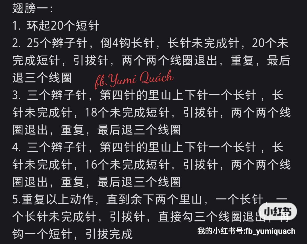 Crochet Pattern for Delicate Angel Wings Decoration