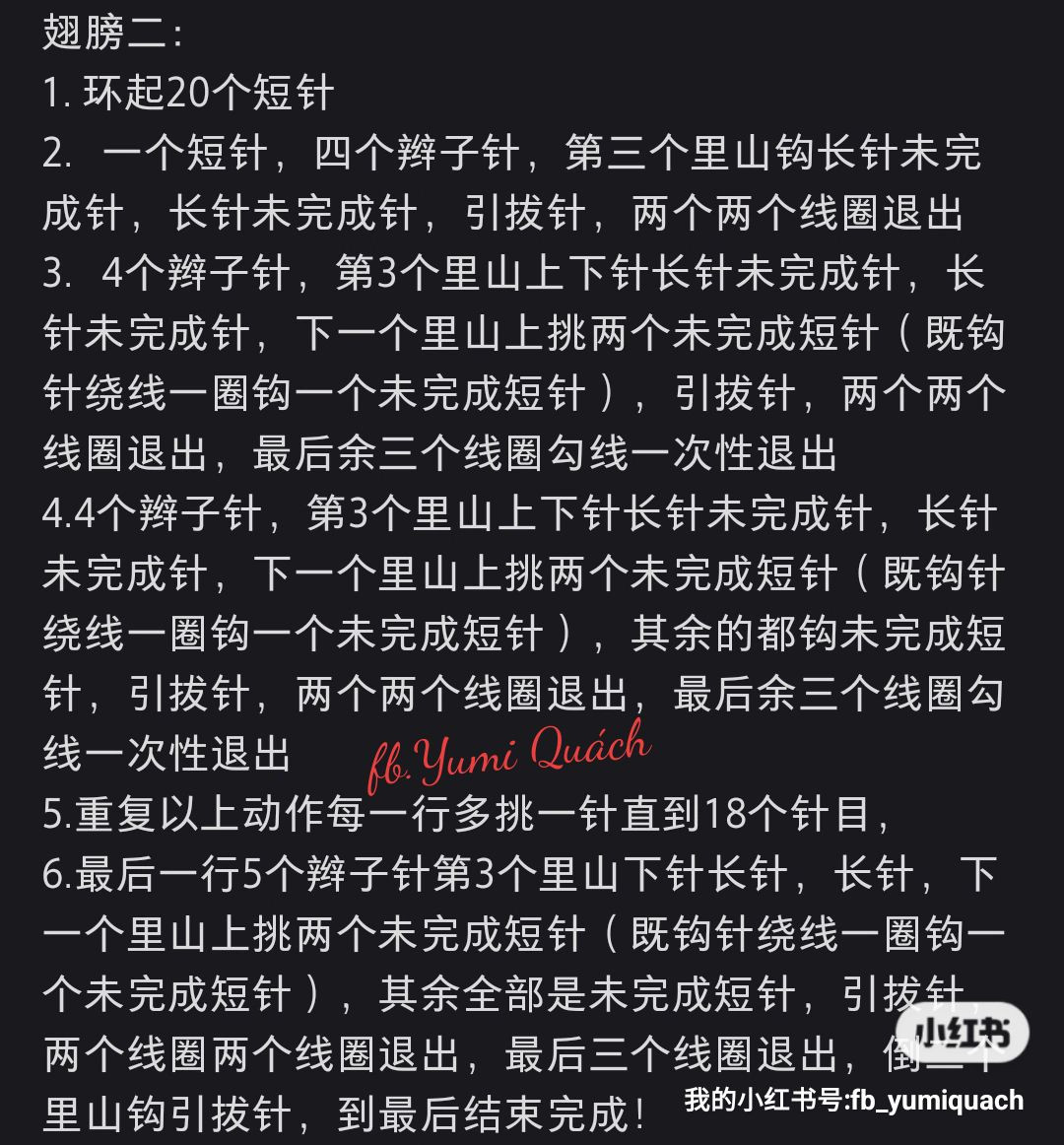 Crochet Pattern for Delicate Angel Wings Decoration