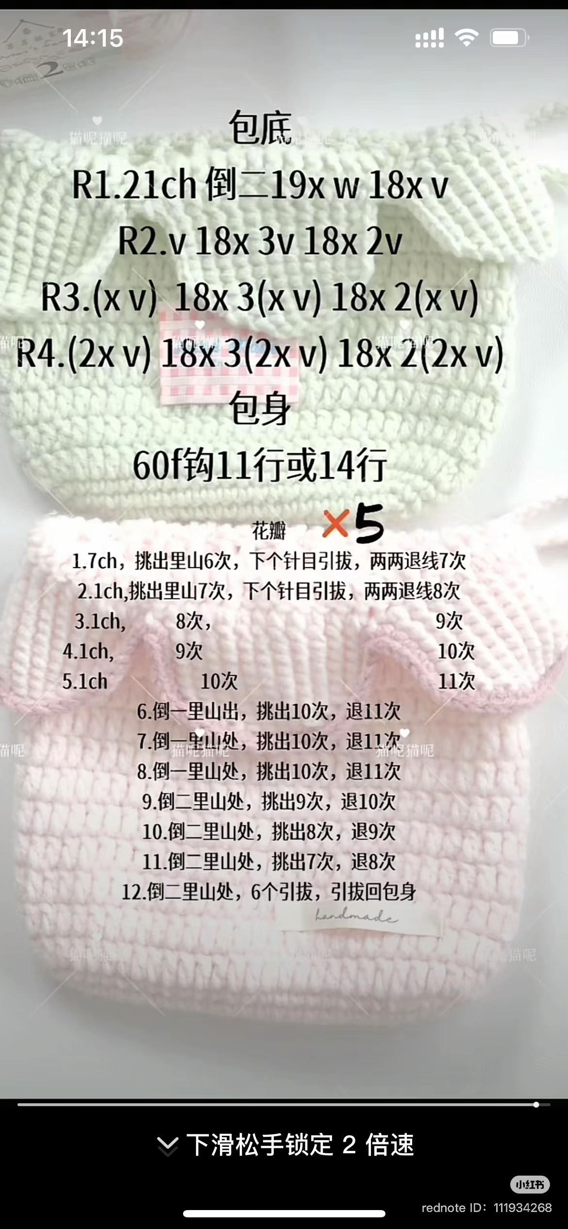 Crochet Pattern for Flower Petal Drawstring Bag