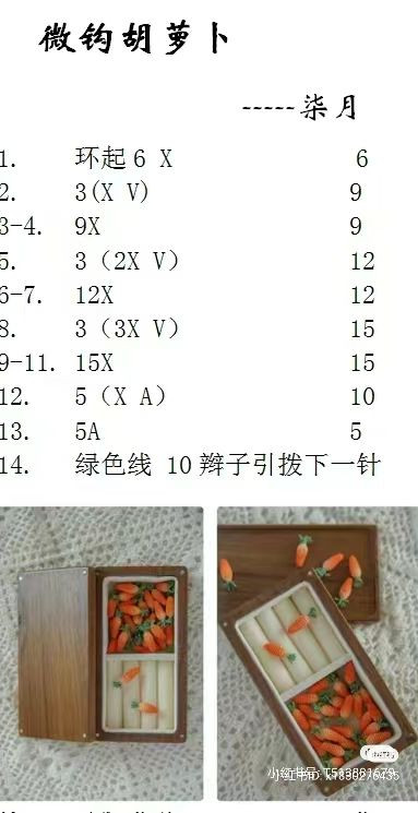 Crochet Pattern for Miniature Carrot Accessories in a Box