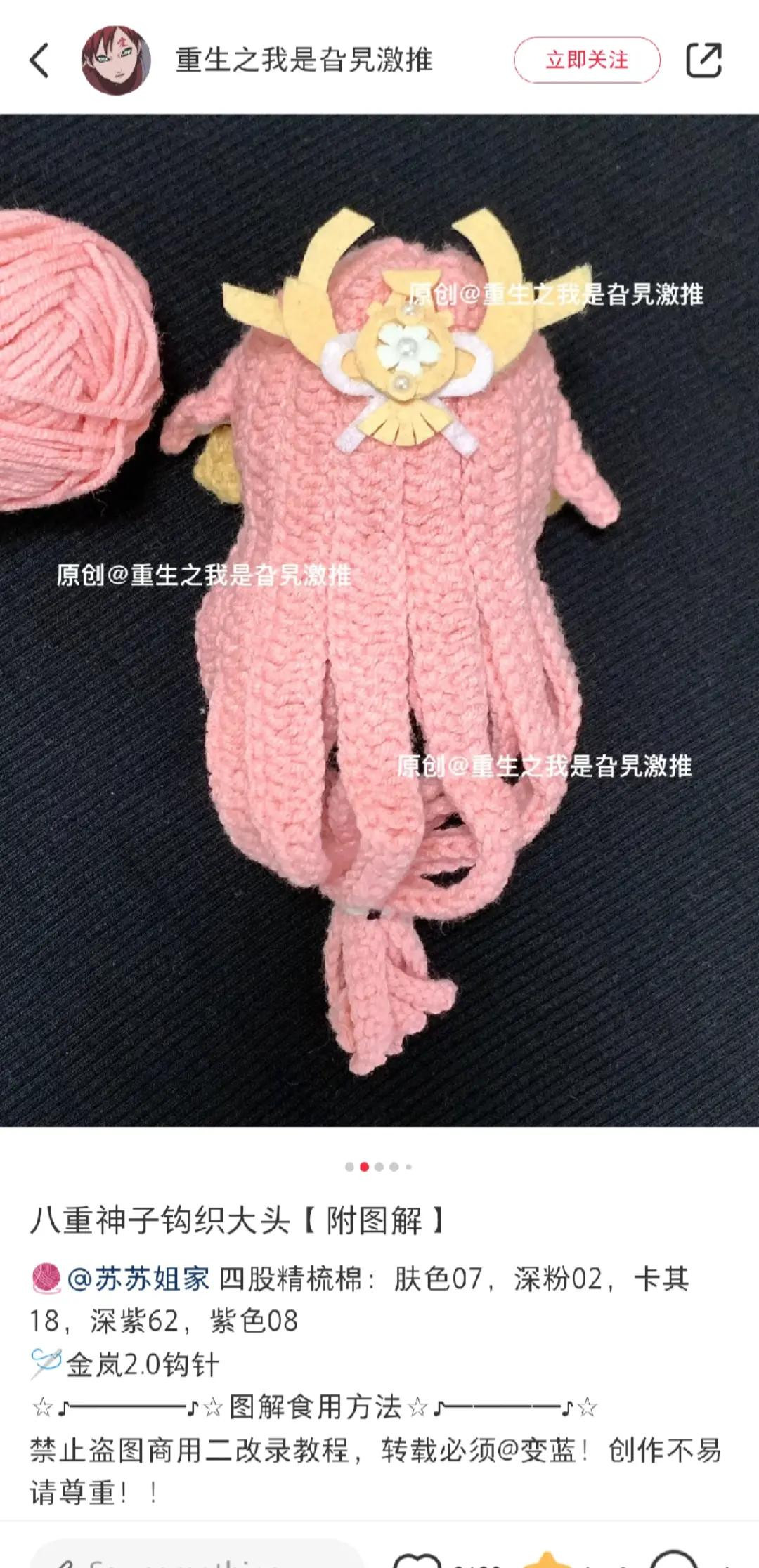Crochet Pattern for Pink Haired Character Plush Doll