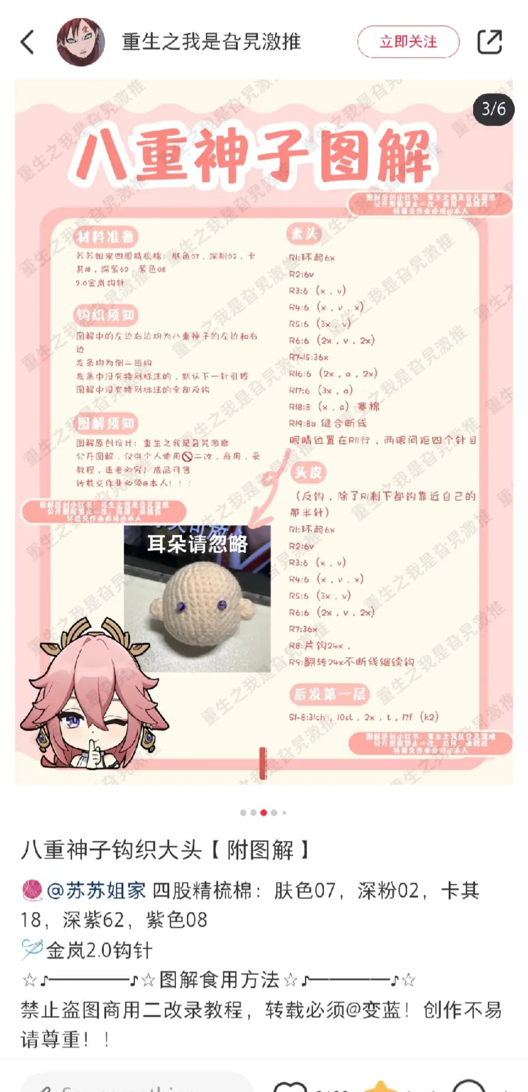 Crochet Pattern for Pink Haired Character Plush Doll