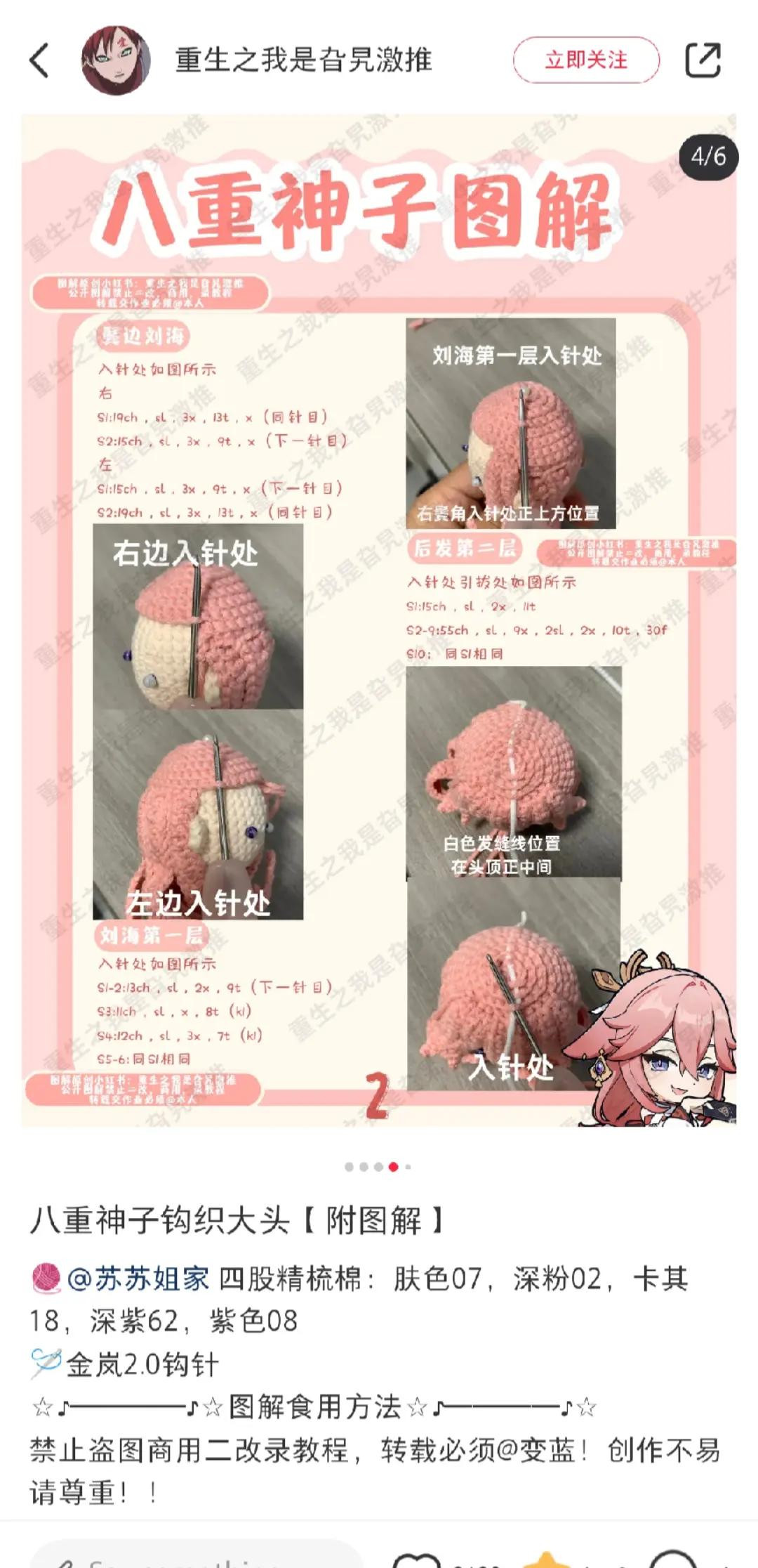 Crochet Pattern for Pink Haired Character Plush Doll