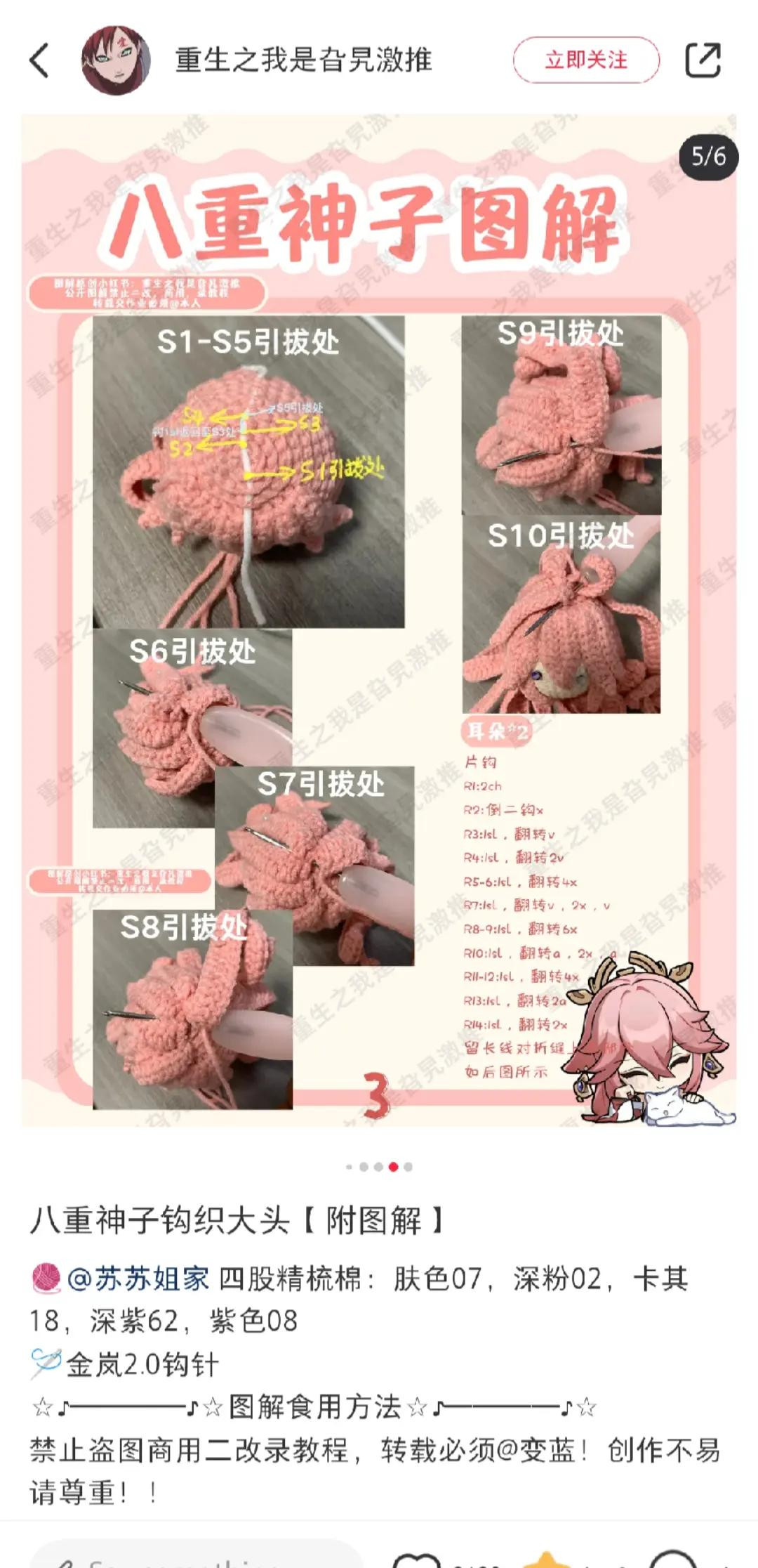 Crochet Pattern for Pink Haired Character Plush Doll