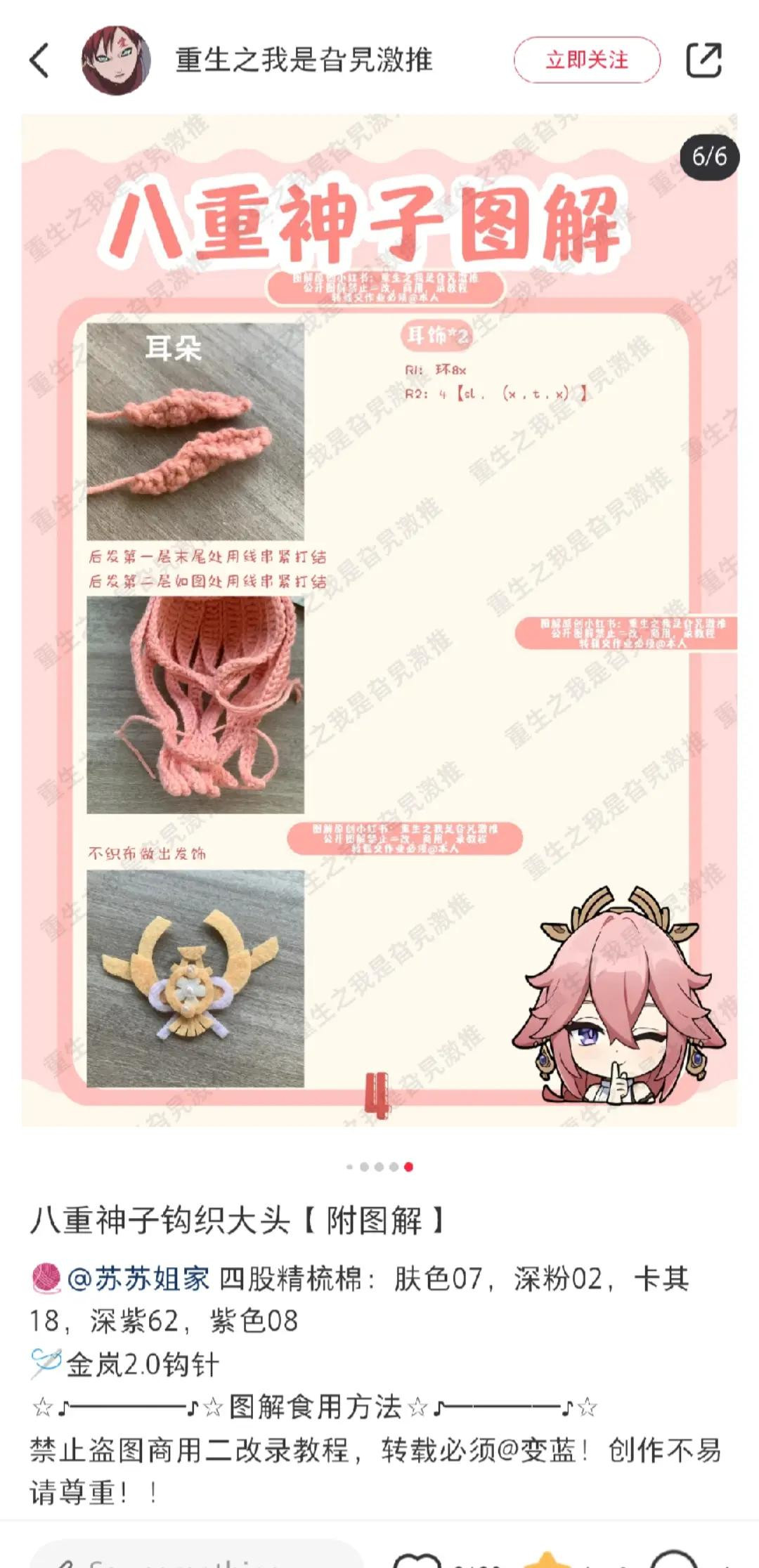 Crochet Pattern for Pink Haired Character Plush Doll