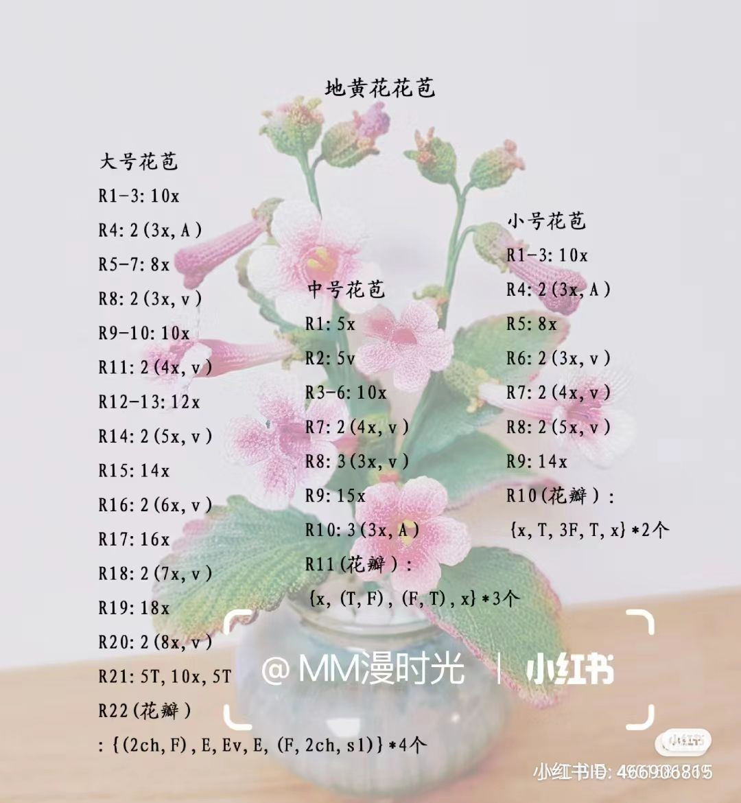 Crochet Pattern for Realistic Flower Arrangement in Vase