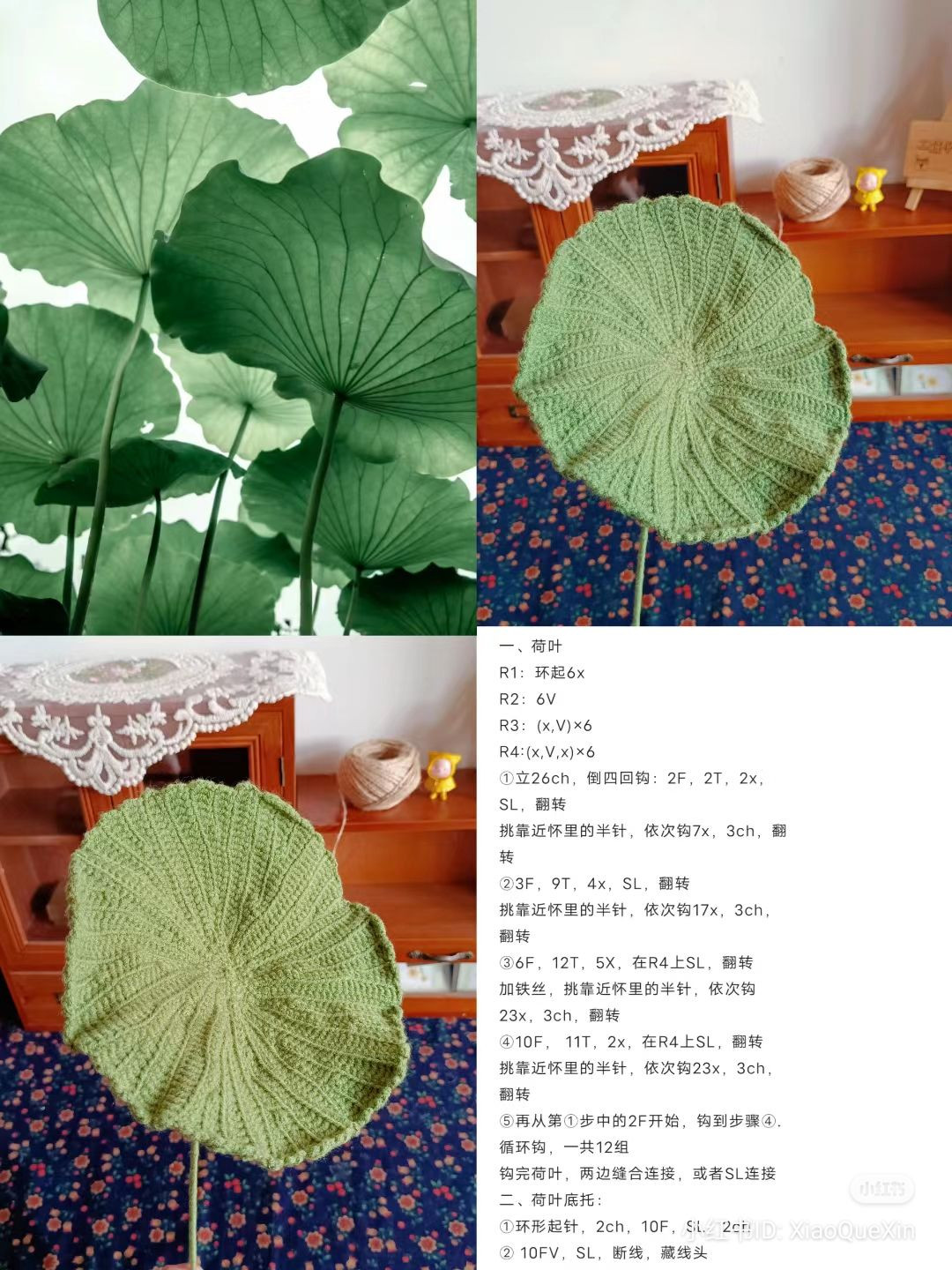 Crochet Pattern for Realistic Lotus Seed Pod Design