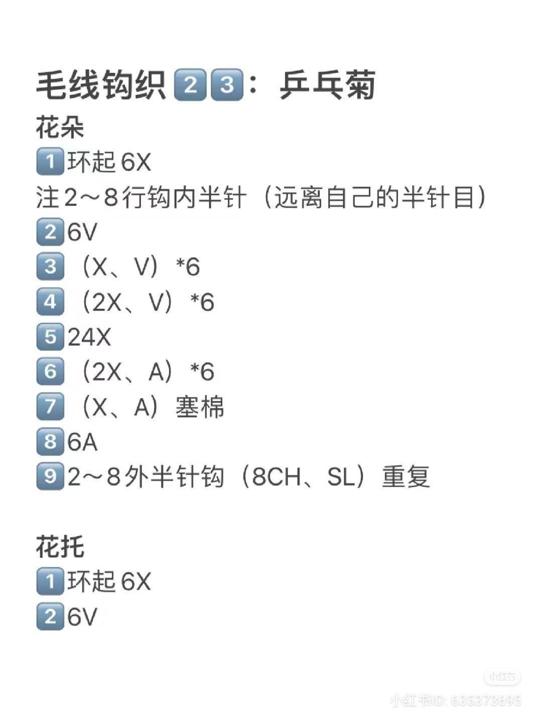 Crochet Pattern for Vibrant Flower with Lush Green Leaves