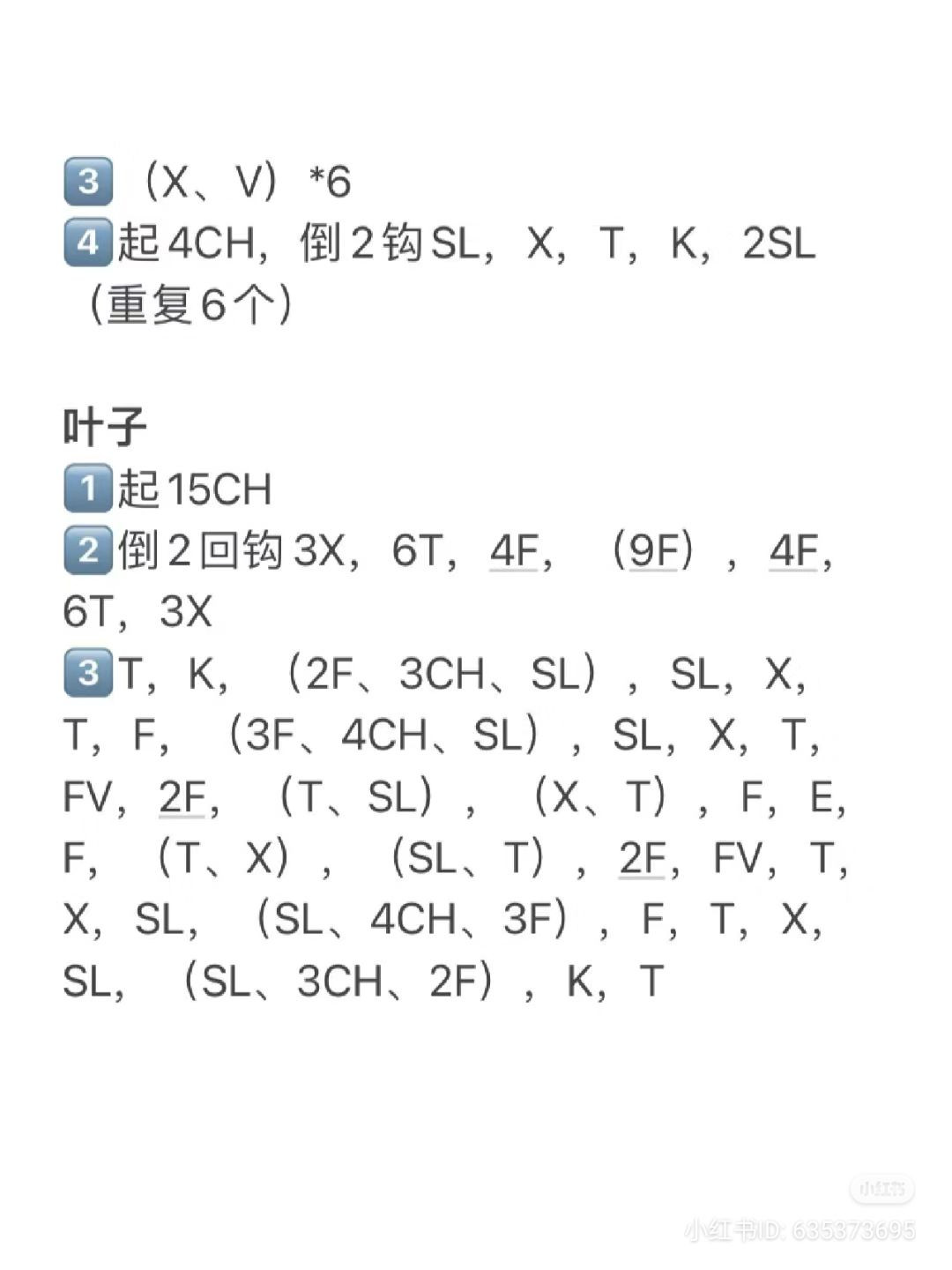 Crochet Pattern for Vibrant Flower with Lush Green Leaves