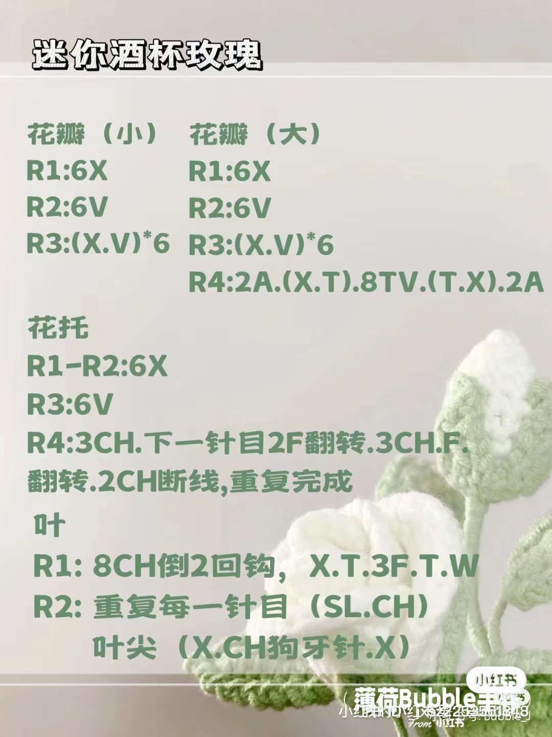 Crochet Pattern: Pink Flower in a Pot