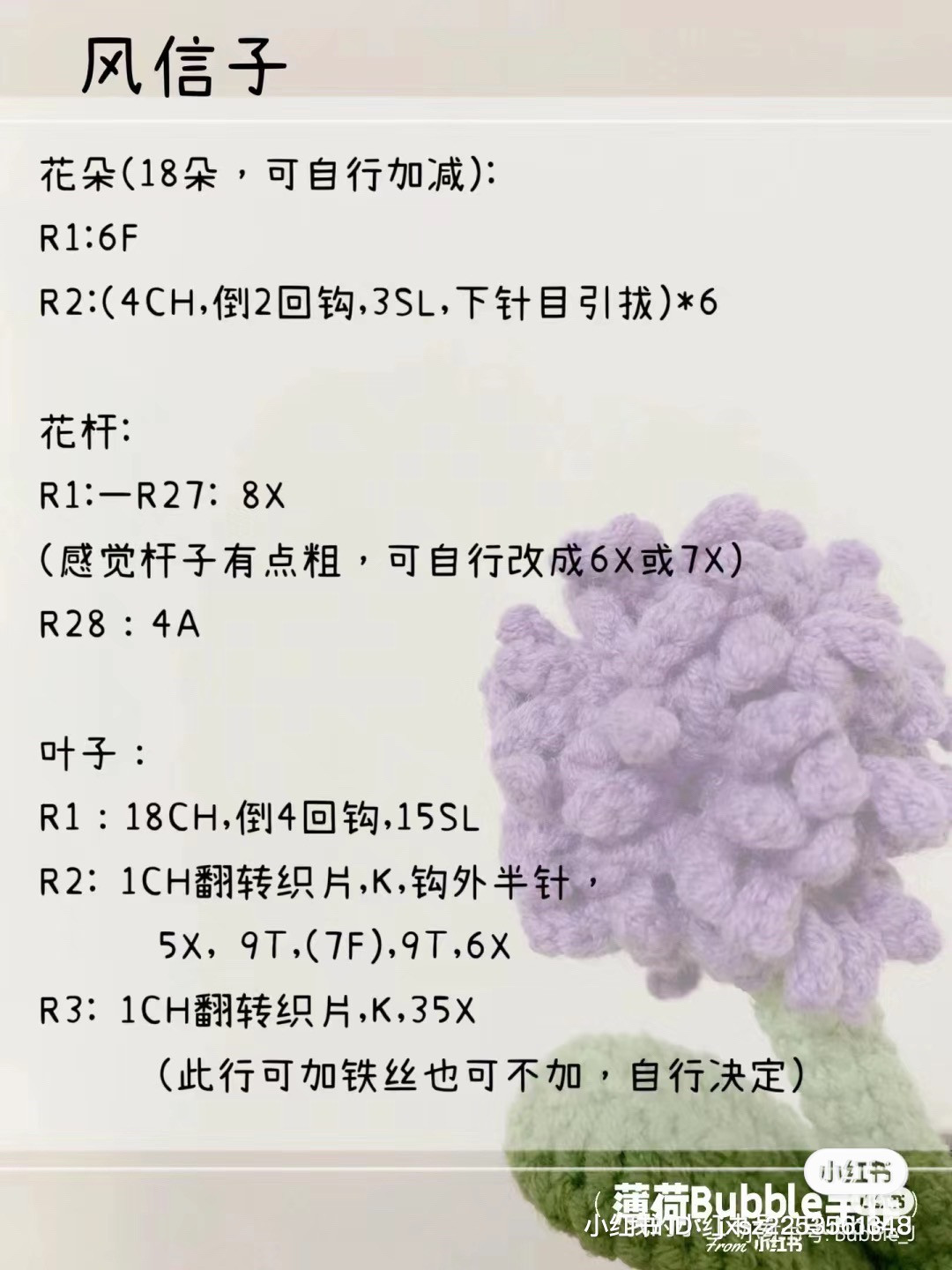 Crochet Pattern: Pink Flower in a Pot