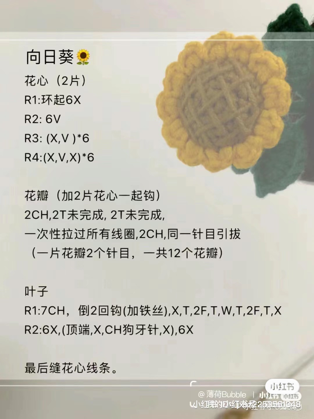 Crochet Pattern: Pink Flower in a Pot