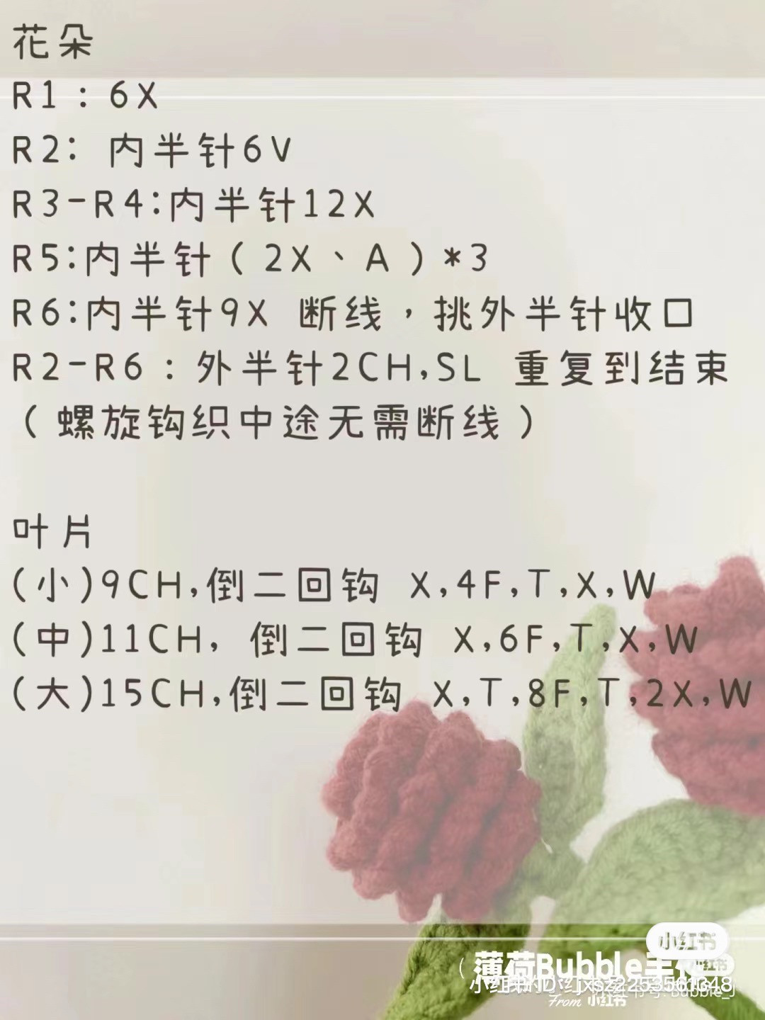 Crochet Pattern: Pink Flower in a Pot