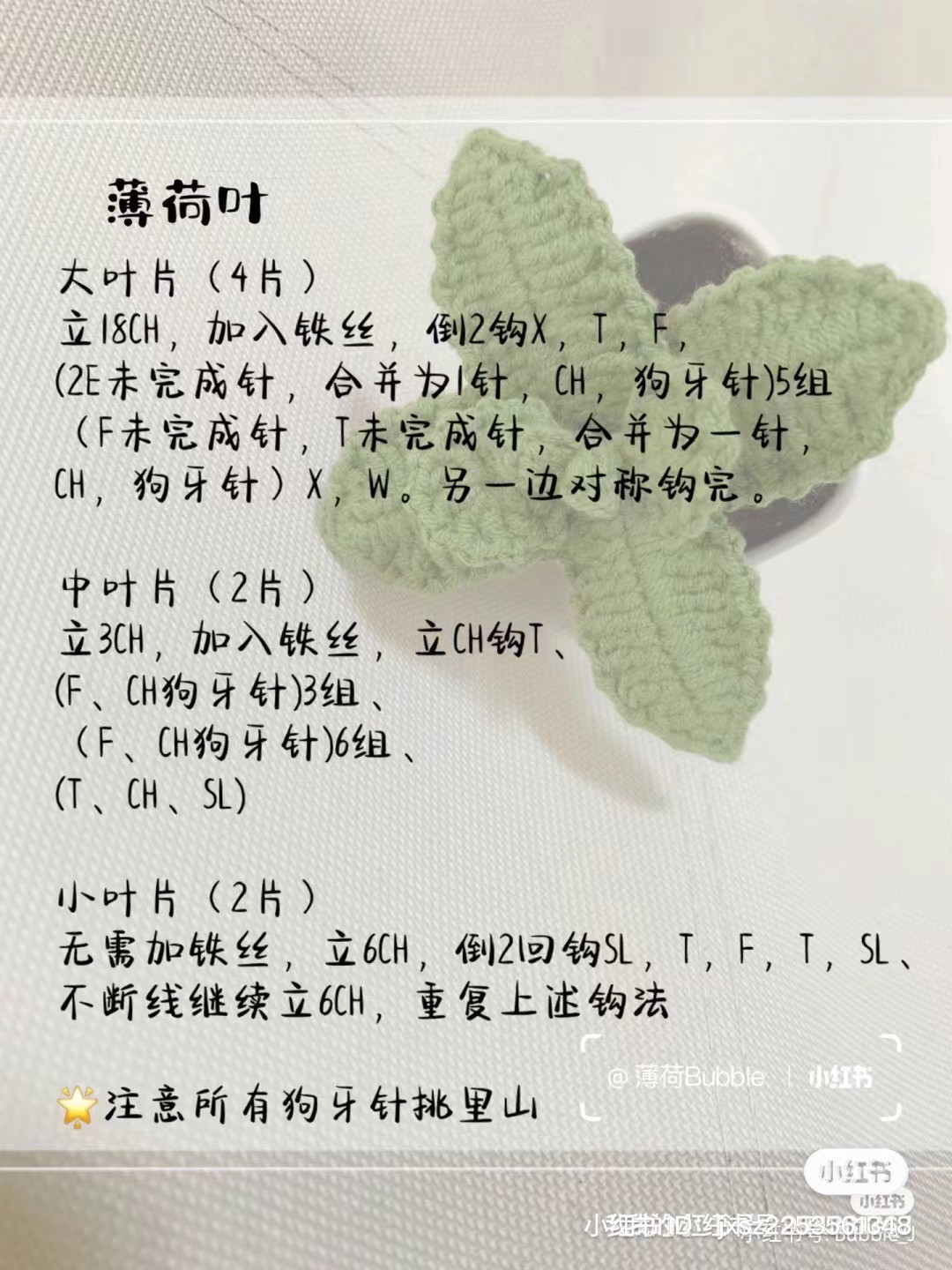 Crochet Pattern: Pink Flower in a Pot