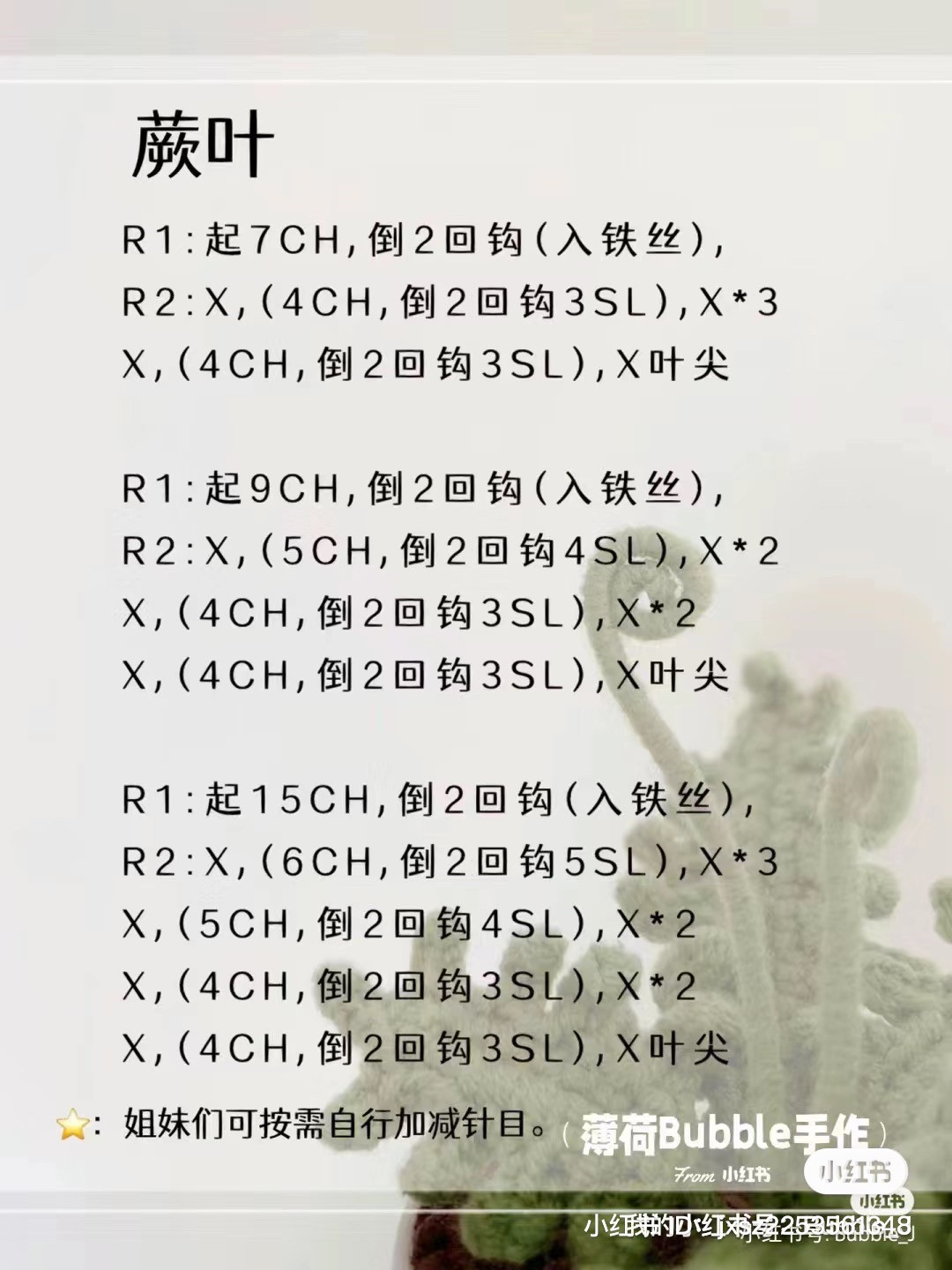 Crochet Pattern: Pink Flower in a Pot