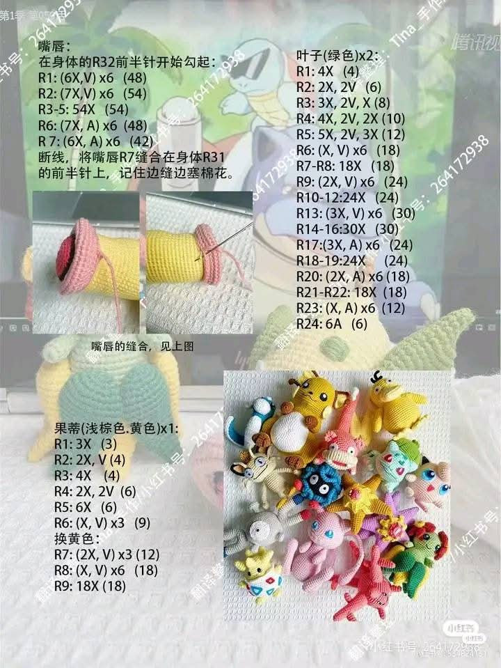 Crochet Patterns for Cute and Colorful Amigurumi Characters