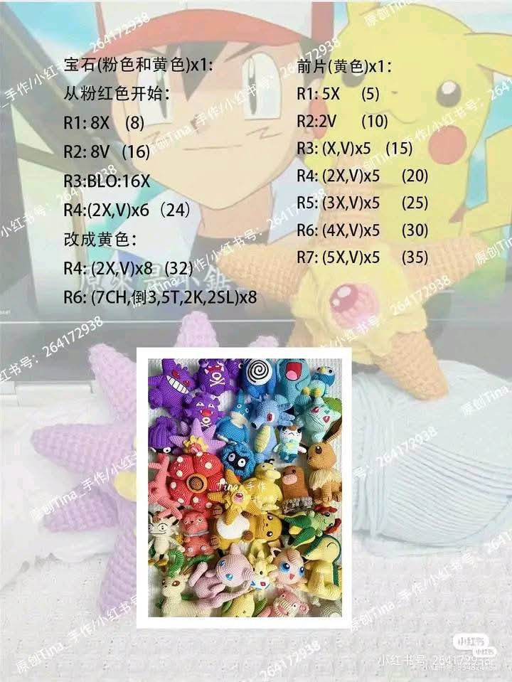 Crochet Patterns for Cute and Colorful Amigurumi Characters