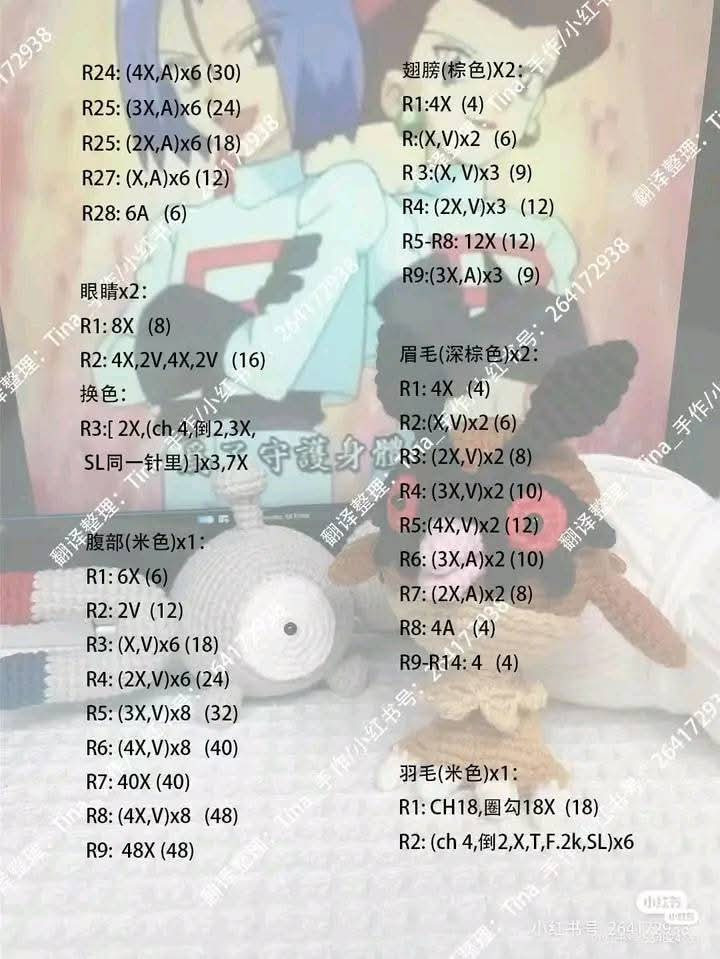 Crochet Patterns for Cute and Colorful Amigurumi Characters