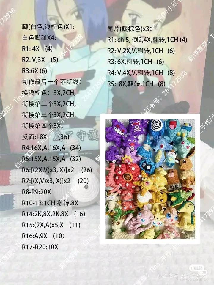 Crochet Patterns for Cute and Colorful Amigurumi Characters