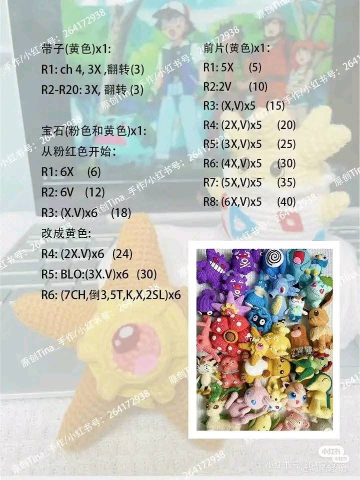 Crochet Patterns for Cute and Colorful Amigurumi Characters