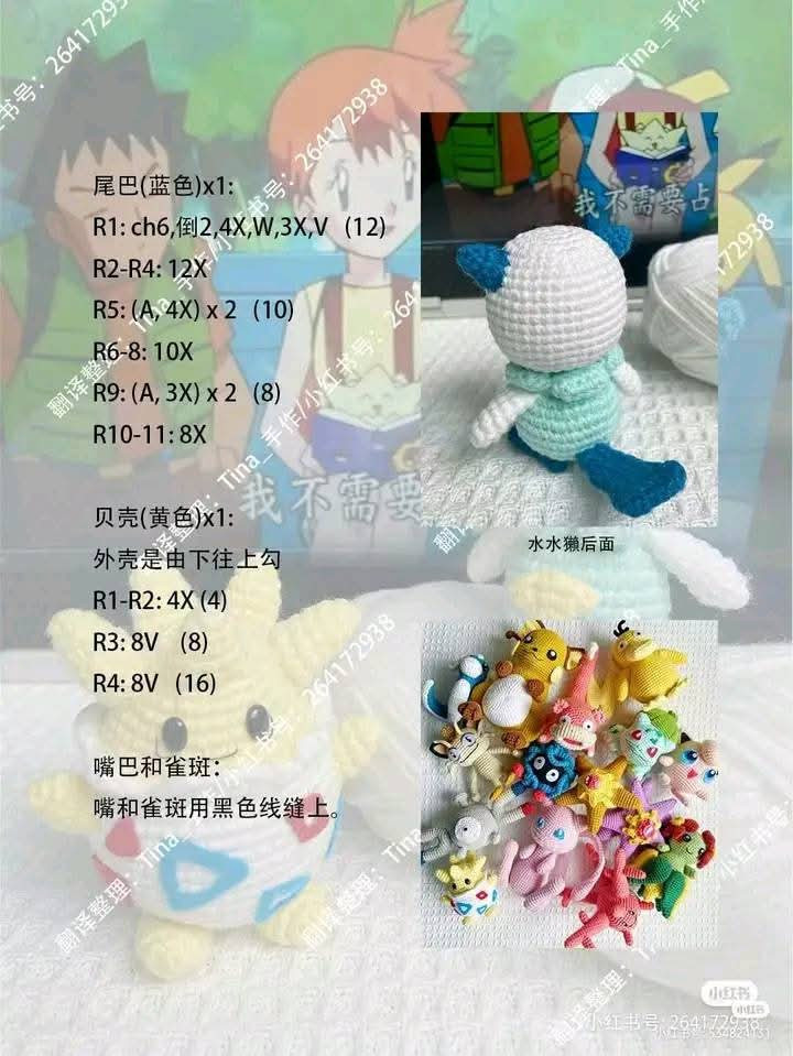 Crochet Patterns for Cute and Colorful Amigurumi Characters