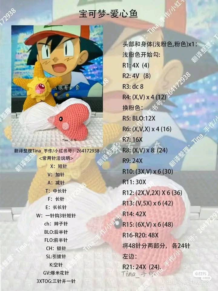 Crochet Patterns for Cute and Colorful Amigurumi Characters