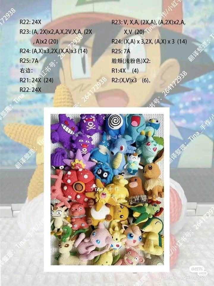 Crochet Patterns for Cute and Colorful Amigurumi Characters