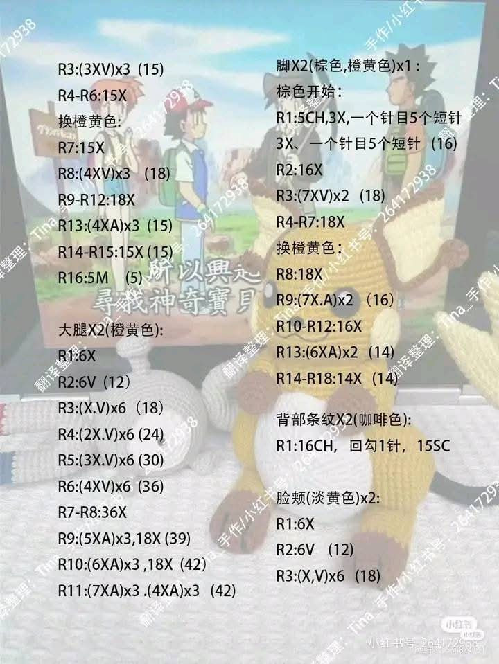 Crochet Patterns for Cute and Colorful Amigurumi Characters