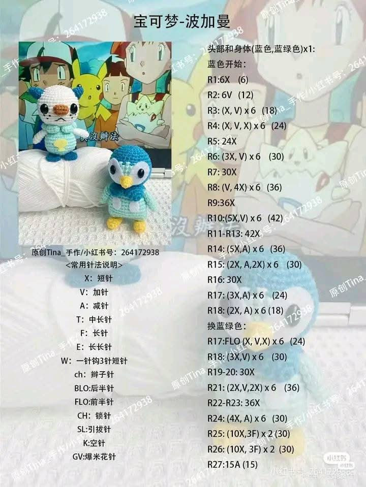 Crochet Patterns for Cute and Colorful Amigurumi Characters