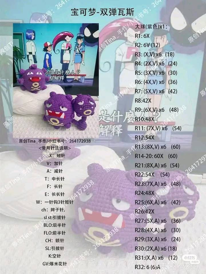 Crochet Patterns for Cute and Colorful Amigurumi Characters