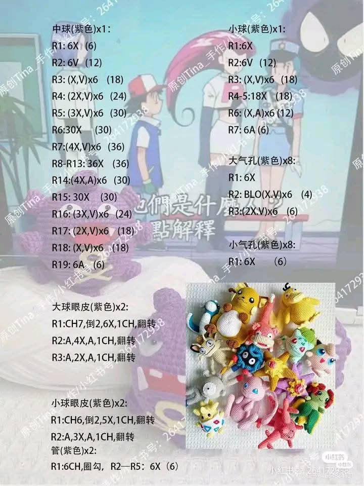 Crochet Patterns for Cute and Colorful Amigurumi Characters