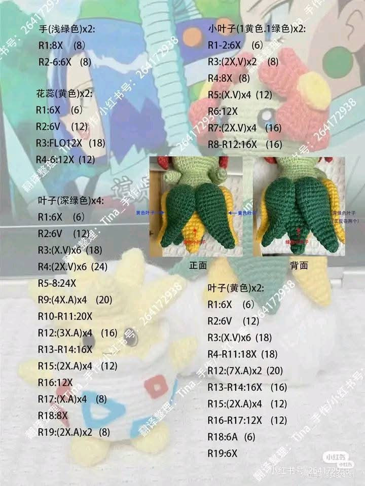 Crochet Patterns for Cute and Colorful Amigurumi Characters