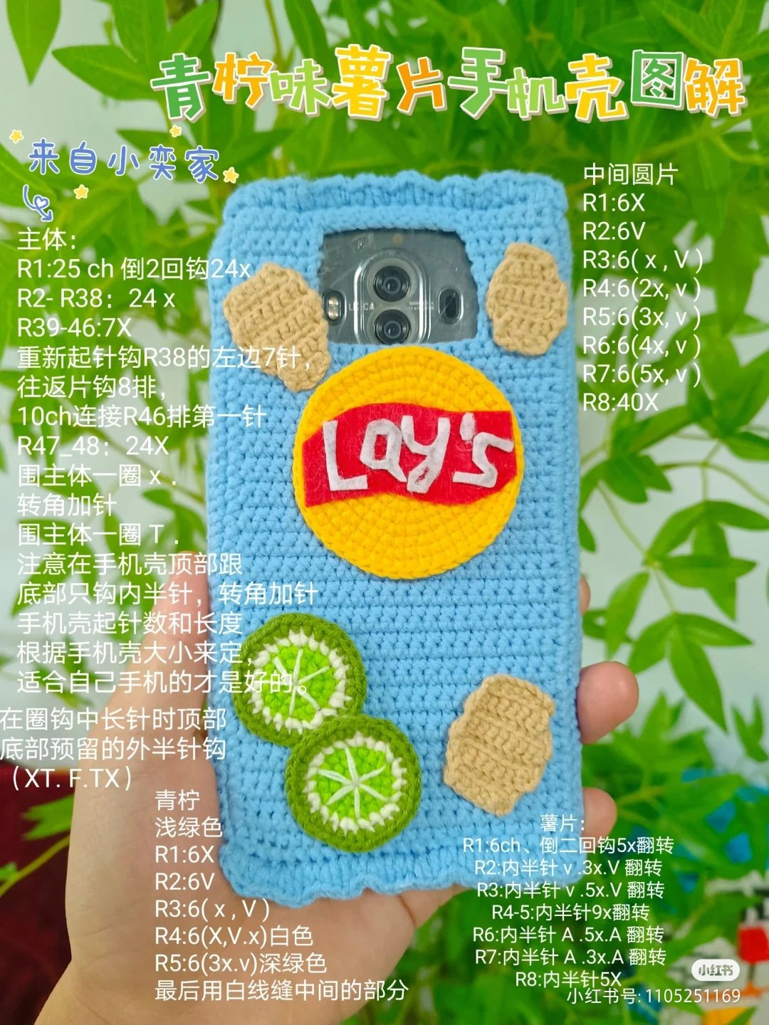 Crochet Phone Case with Lay's Chips and Lime Design