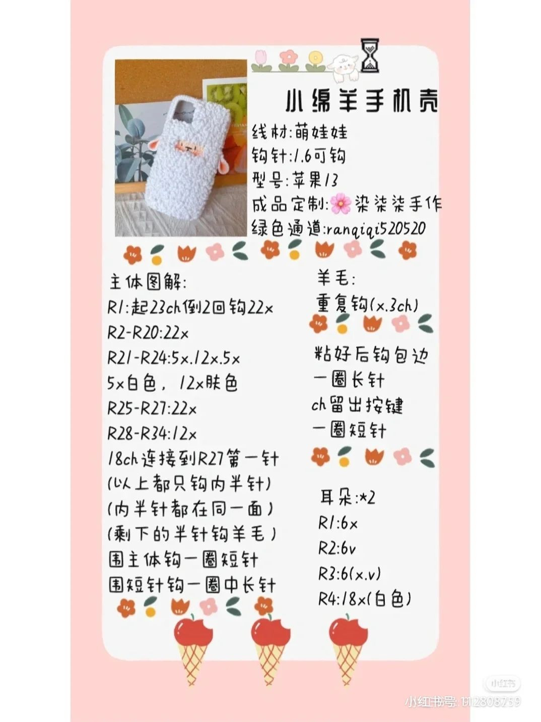 Crochet Phone Case with Lay's Chips and Lime Design