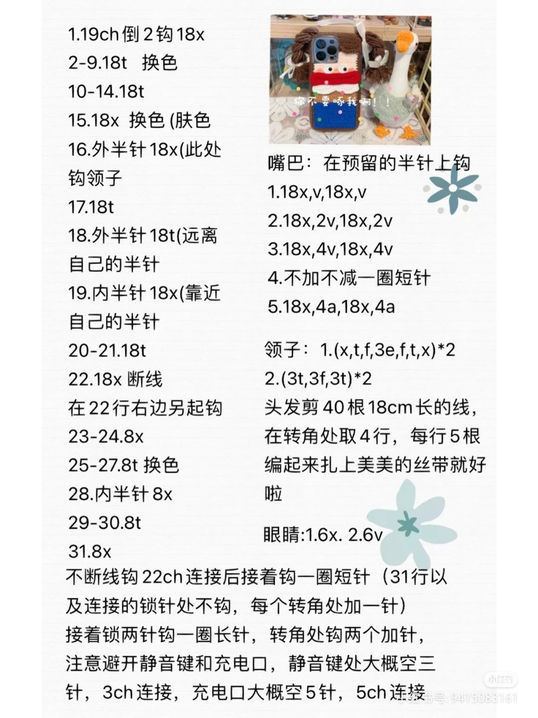 Crochet Phone Case with Lay's Chips and Lime Design