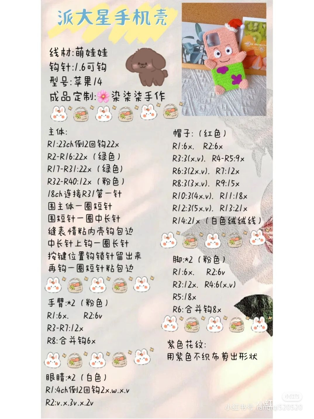 Crochet Phone Case with Lay's Chips and Lime Design