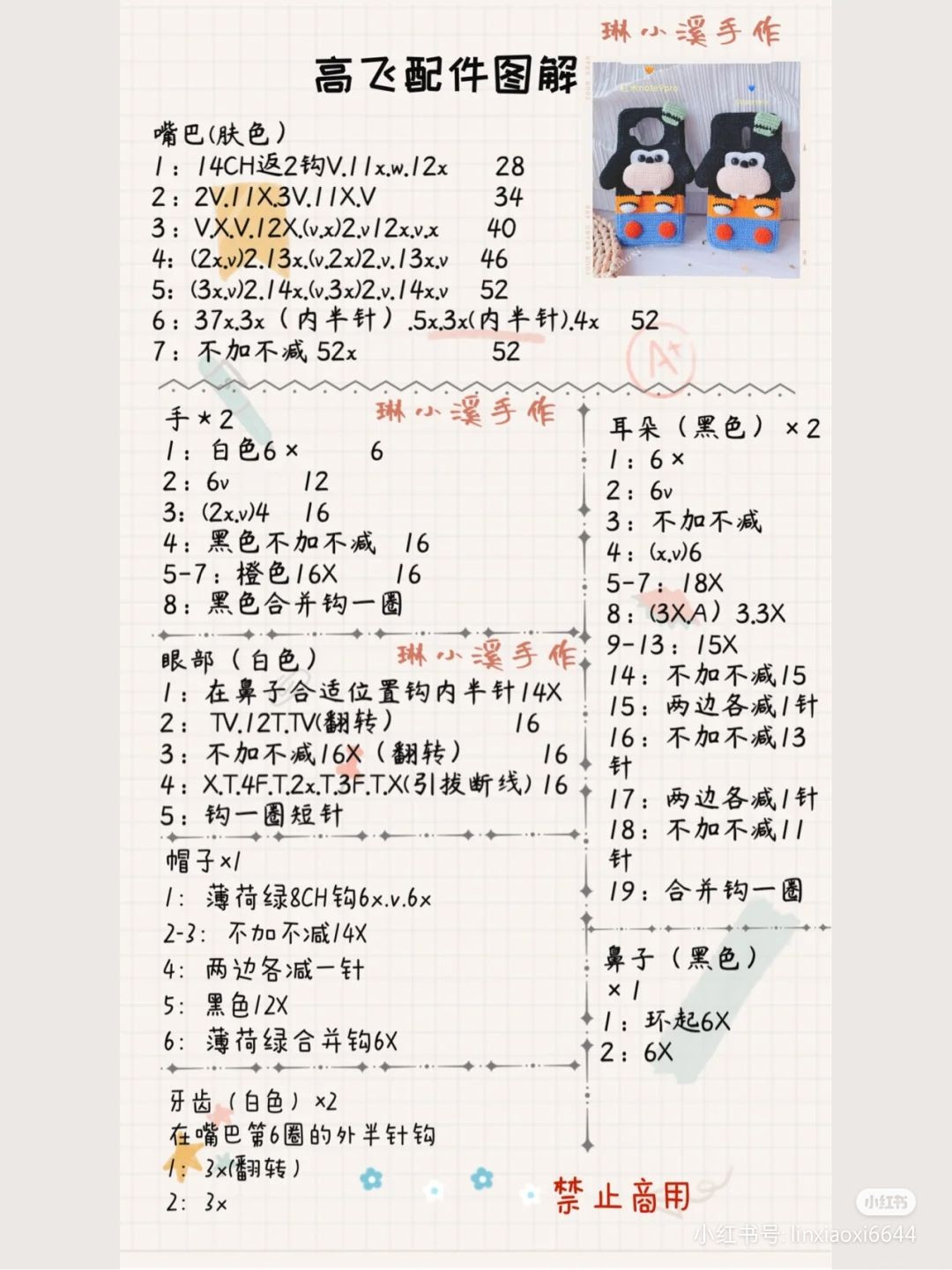 Crochet Phone Case with Lay's Chips and Lime Design