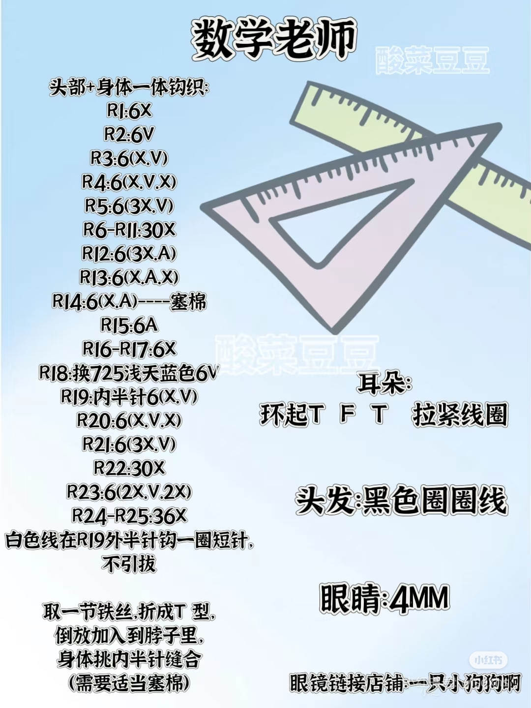 Crochet Police Officers: Cute Miniature Uniformed Characters