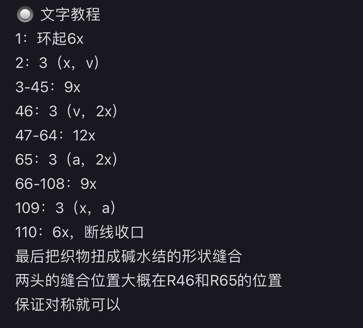 Crochet Pretzel Pattern with Cute Face and Chocolate Sprinkles