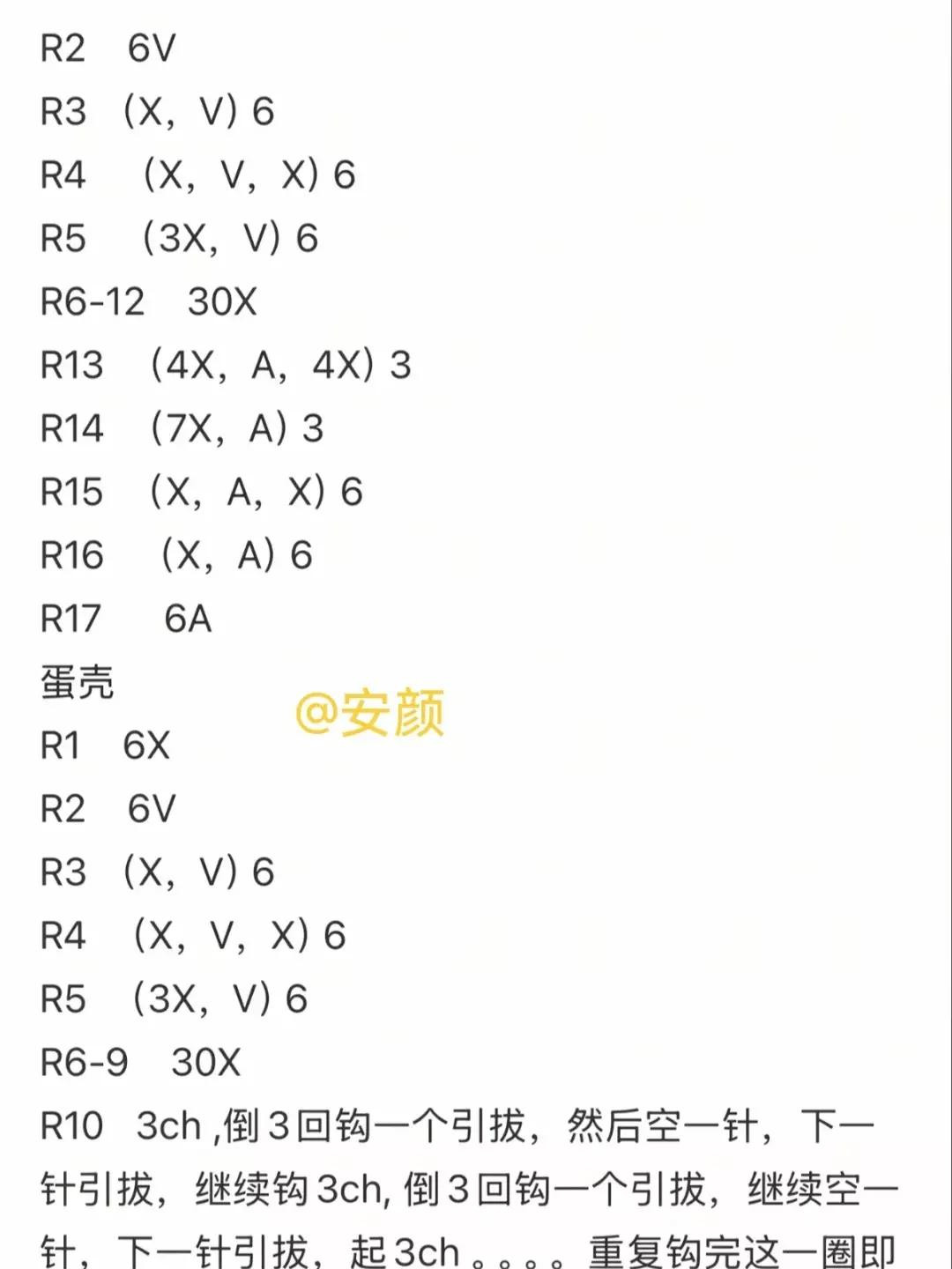 Crochet Psyduck Remote Holder Pattern