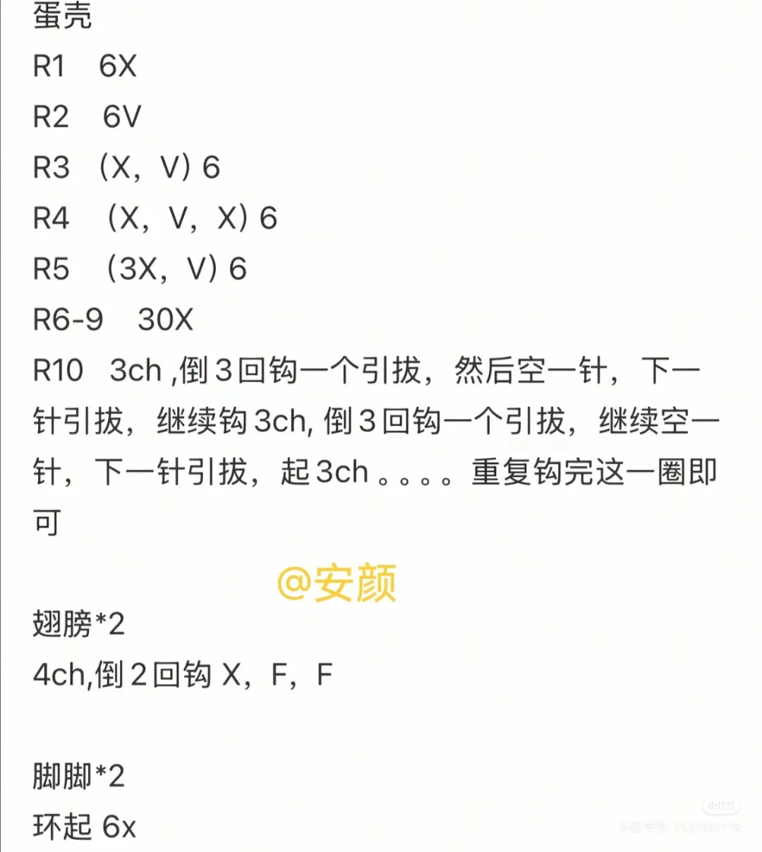 Crochet Psyduck Remote Holder Pattern