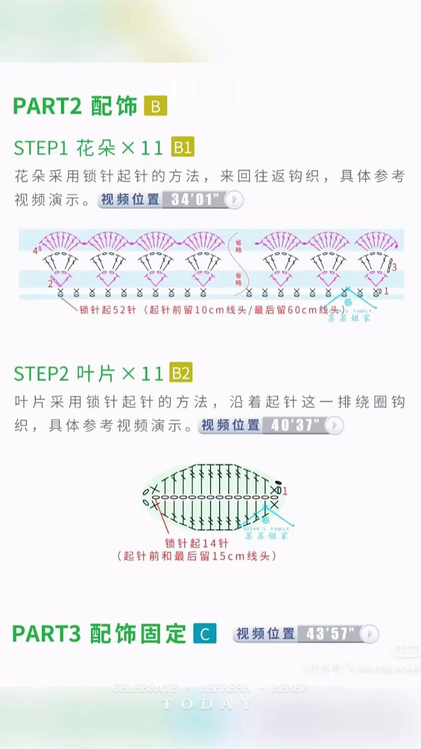 Crochet Scarf with Delicate Floral Embellishments Pattern