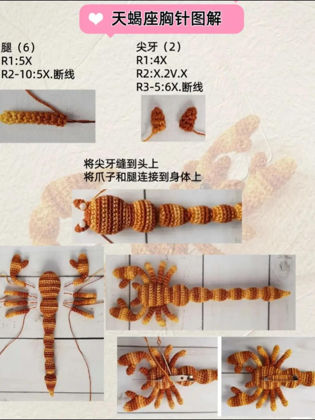 Crochet Scorpion Pattern: Create Your Own Amigurumi Masterpiece